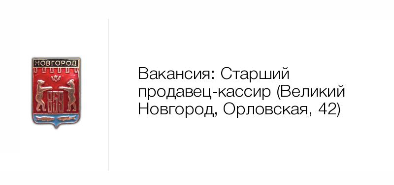 Где Купить Алкоголь Великий Новгород