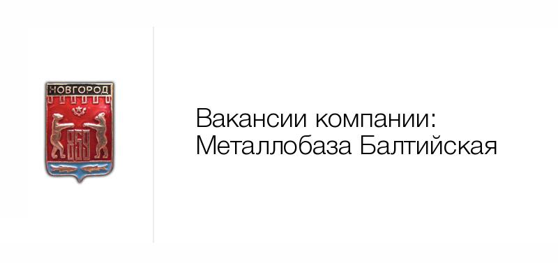 Работа в окуловке свежие вакансии