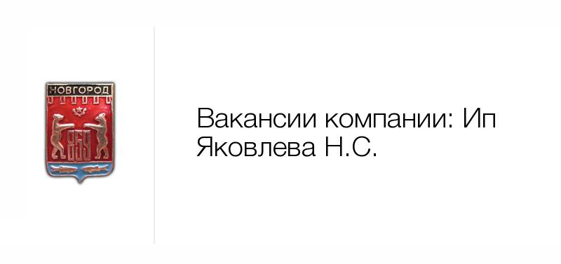 Н новгород вакансии