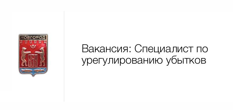 Н новгород вакансии