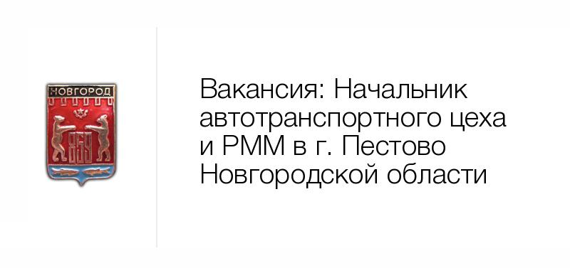 Погода на неделю пестово новгородской