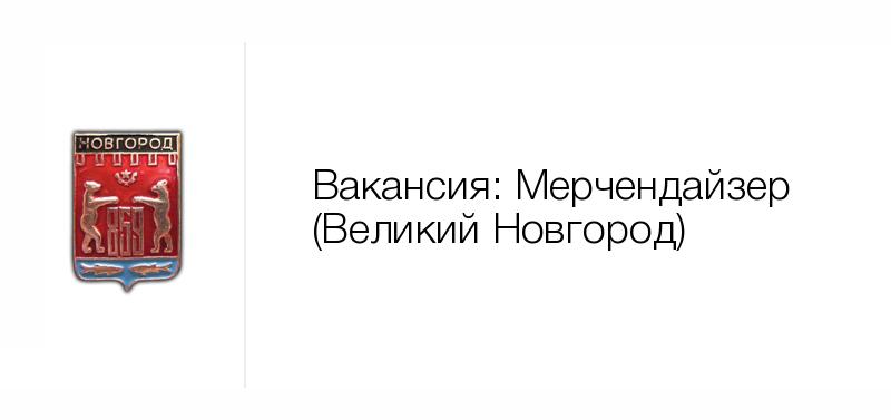 Н новгород вакансии