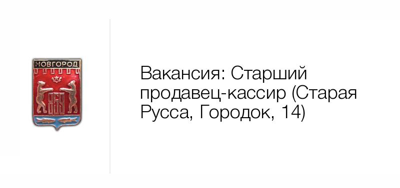 Н новгород вакансии