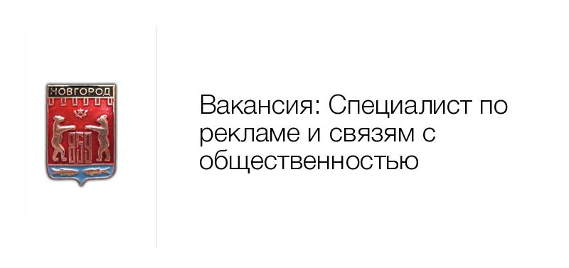 Н новгород вакансии. Фудматик Великий Новгород вакансии.