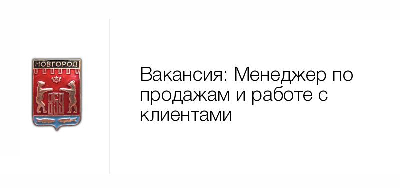 Н новгород вакансии