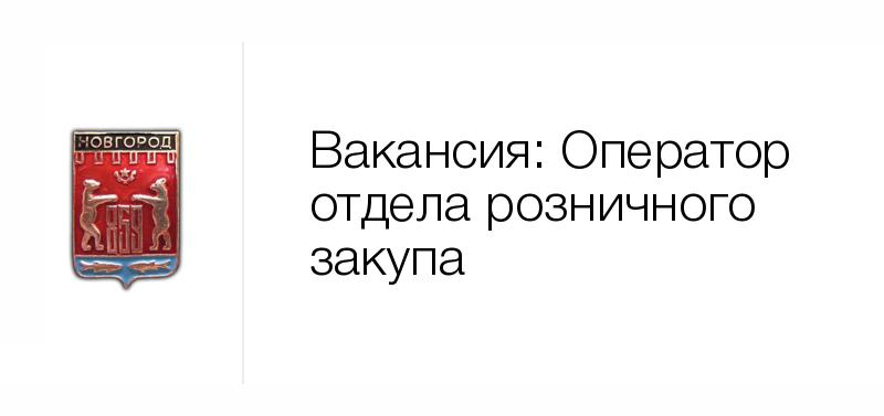 Н новгород вакансии