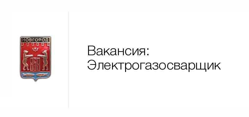 Н новгород вакансии