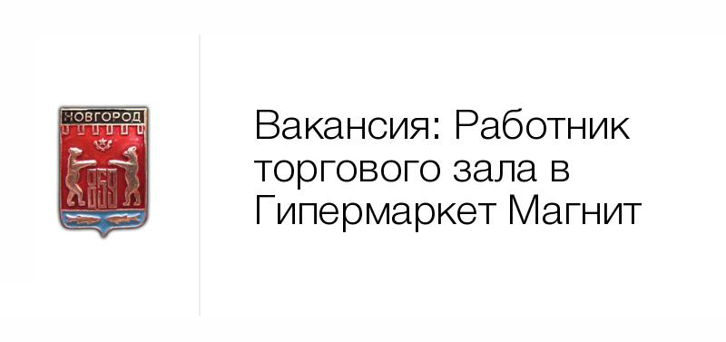 Муниципальное управление великий новгород