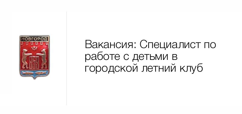 Н новгород вакансии